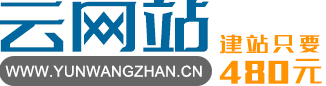 南平提供網站建設的公司
